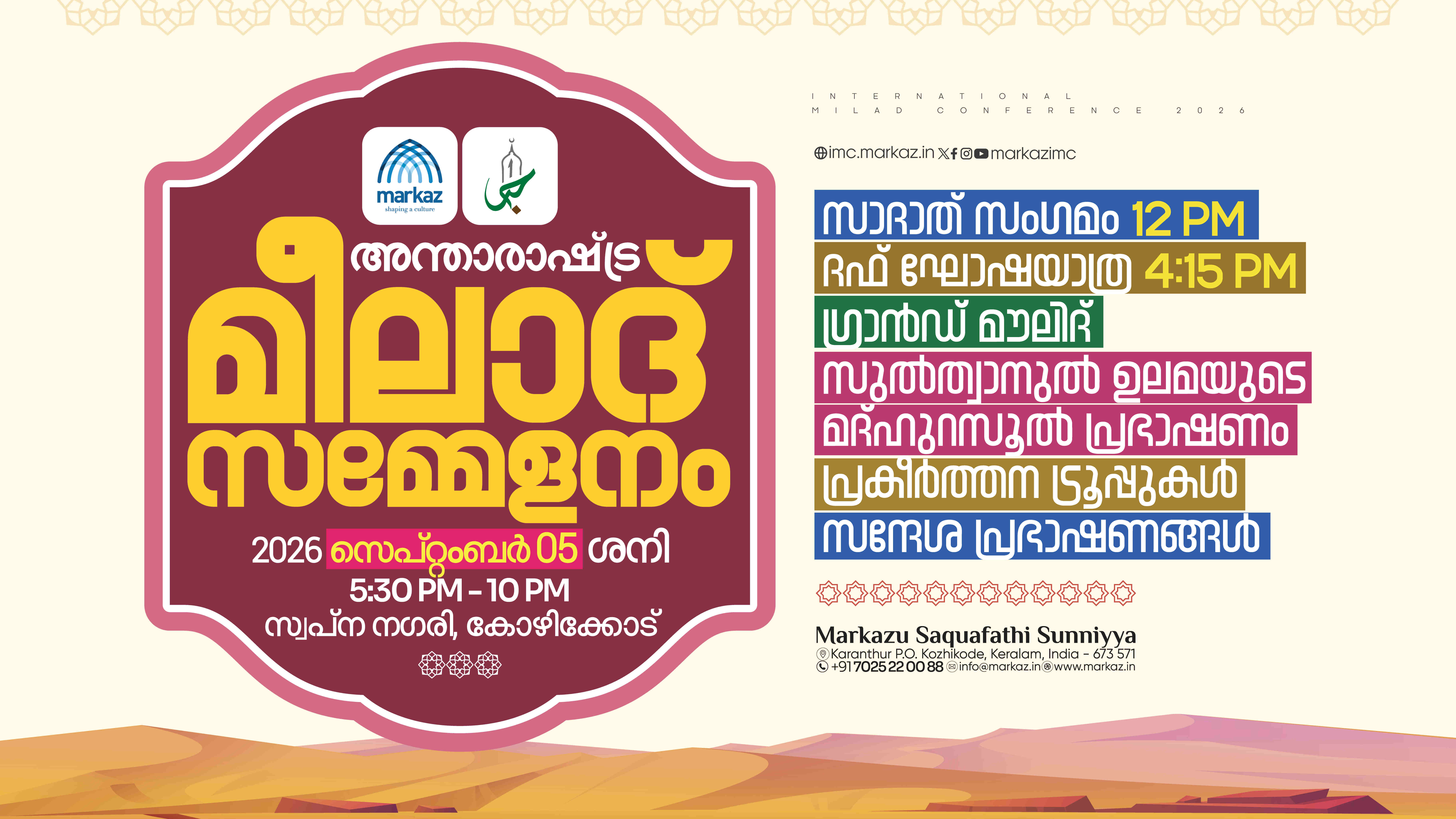 International Milad Conference