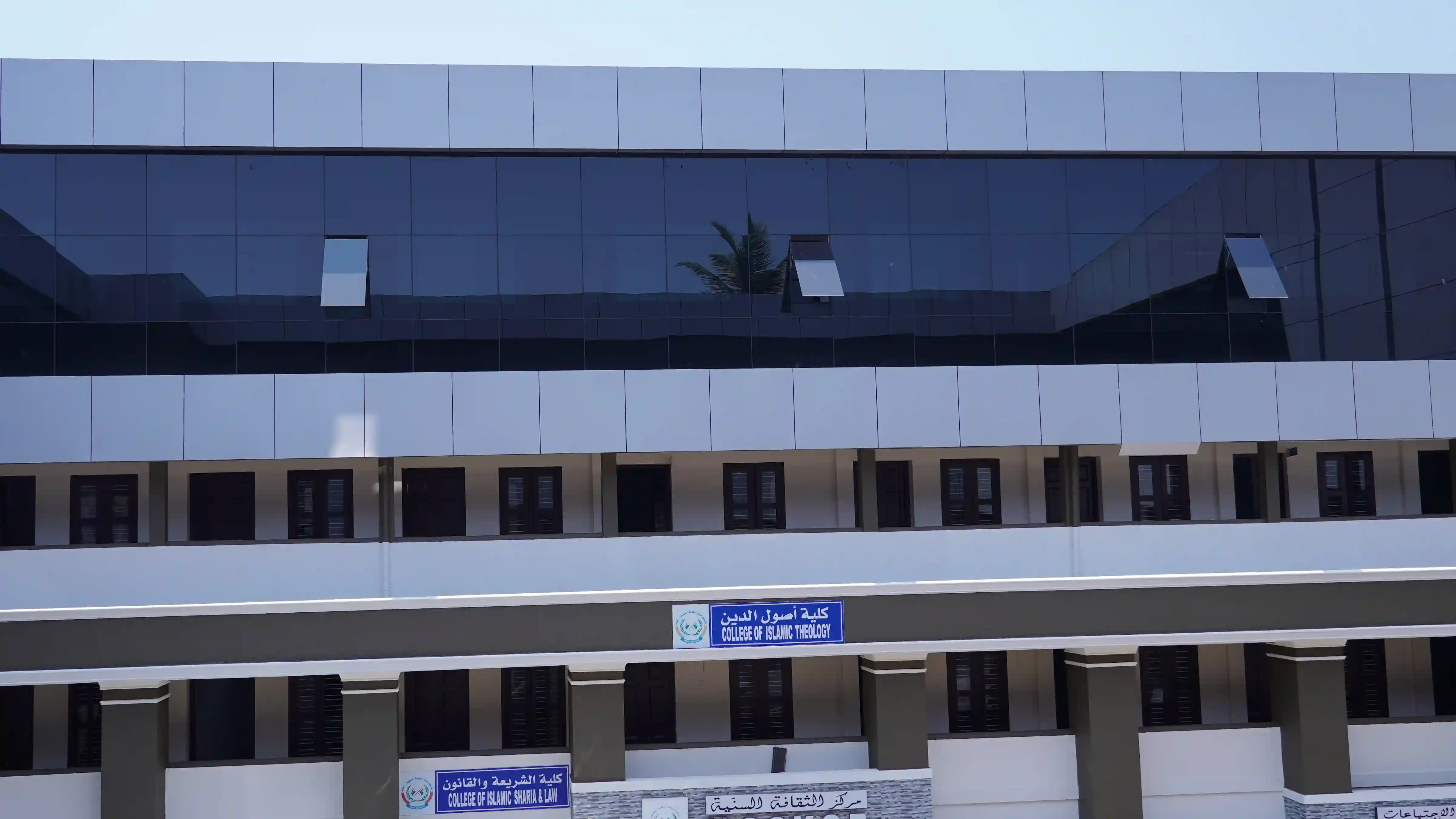 College of Islamic Theology
