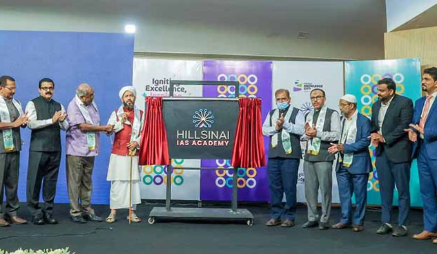 IAS Academy  launched at Markaz Knowledge City